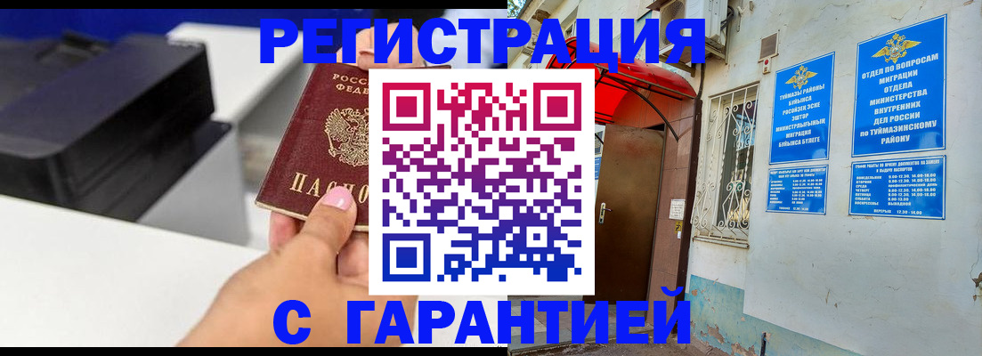 прописка от собственника в Павловском Посаде