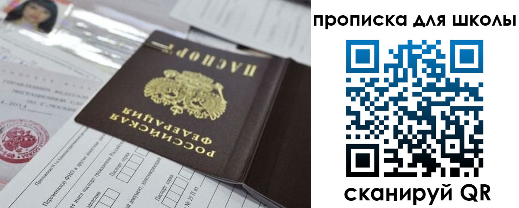 прописка от собственника в Павловском Посаде