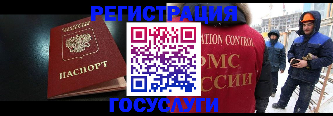 прописка законно в Павловском Посаде