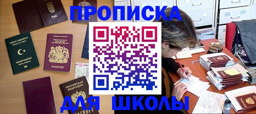 временная регистрация госуслуги в Павловском Посаде