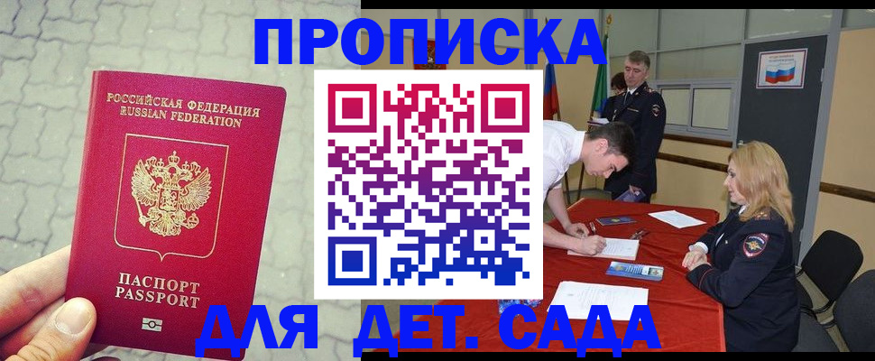 прописка от собственника в Павловском Посаде