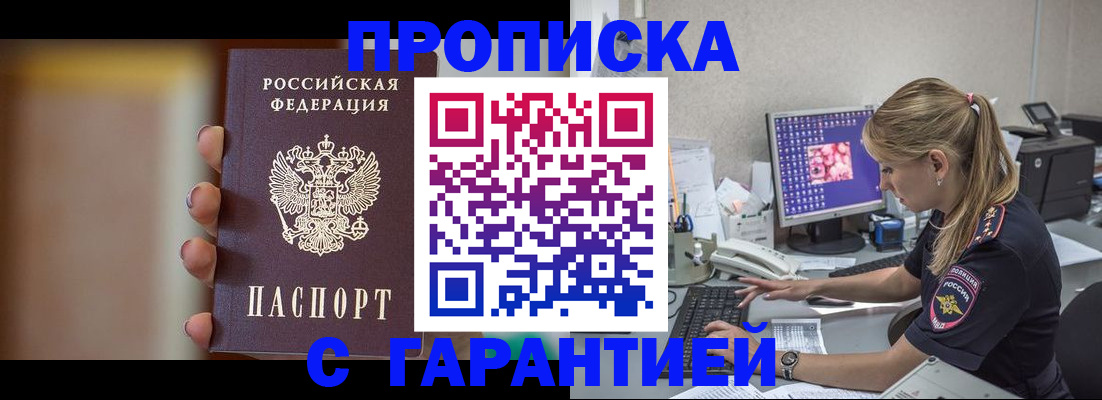 временная регистрация в квартире в Павловском Посаде