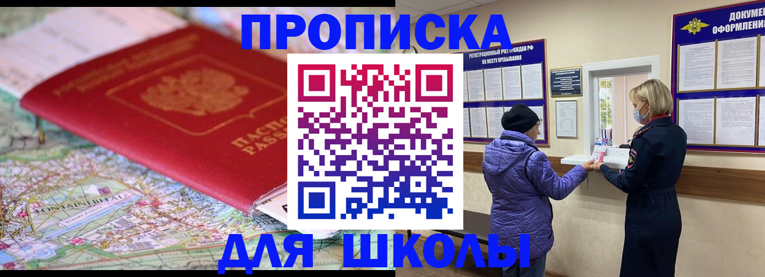 временная регистрация поиск в Павловском Посаде